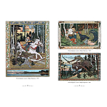 Подарочный Арт-альбом Иван Билибин. Сказки и былины  варинант исполнения - 5 | Loft Concept в Ростове-на-Дону