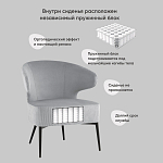 Современное мягкое кресло на металлических ножках Rakush Grey варинант исполнения - 8 | Loft Concept в Ростове-на-Дону