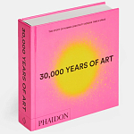 30,000 Years of Art: The Story of Human Creativity Across Time and Space варинант исполнения - 2 | Loft Concept в Ростове-на-Дону