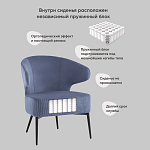 Современное мягкое кресло на металлических ножках Rakush Blue варинант исполнения - 8 | Loft Concept в Ростове-на-Дону