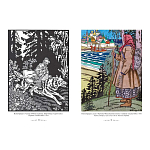 Подарочный Арт-альбом Иван Билибин. Сказки и былины  варинант исполнения - 2 | Loft Concept в Ростове-на-Дону