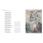 Подарочная Книга Божественная Комедия Данте Иллюстрации Уильяма Блейка варинант исполнения - 9 | Loft Concept в Ростове-на-Дону