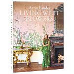 Книга дизайн интерьера Aerin Lauder: Living with Flowers варинант исполнения - 1 | Loft Concept в Ростове-на-Дону
