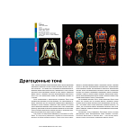 Книга для дизайнеров XX век в цвете История пантона варинант исполнения - 8 | Loft Concept в Ростове-на-Дону