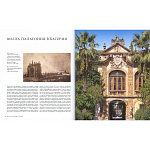 Великие дворцы мира: Дворцы Италии. Сицилия варинант исполнения - 2 | Loft Concept в Ростове-на-Дону